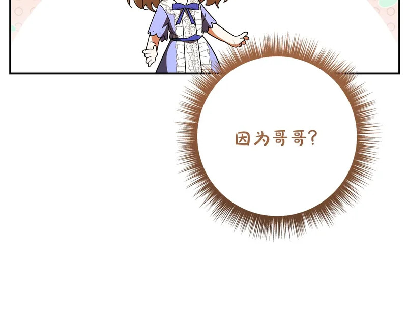 第244话 结婚的好消息 第93页
