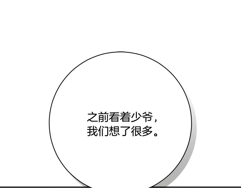 第244话 结婚的好消息 第95页