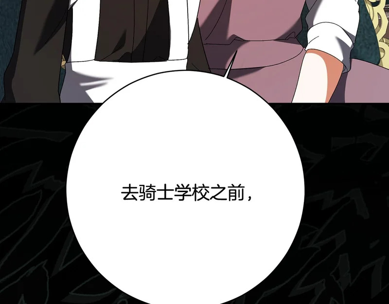 第244话 结婚的好消息 第97页