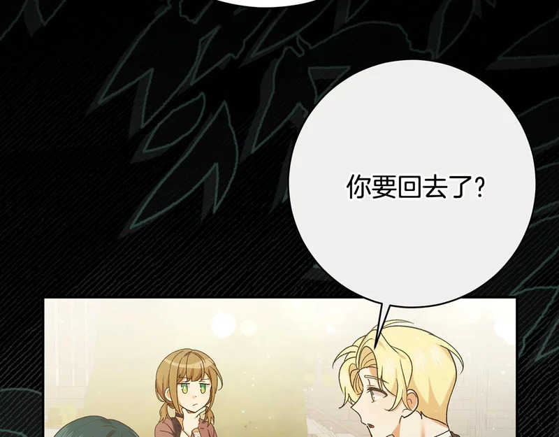 第244话 结婚的好消息 第98页
