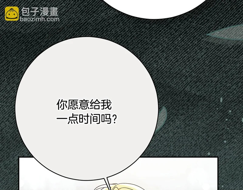第244话 结婚的好消息 第100页