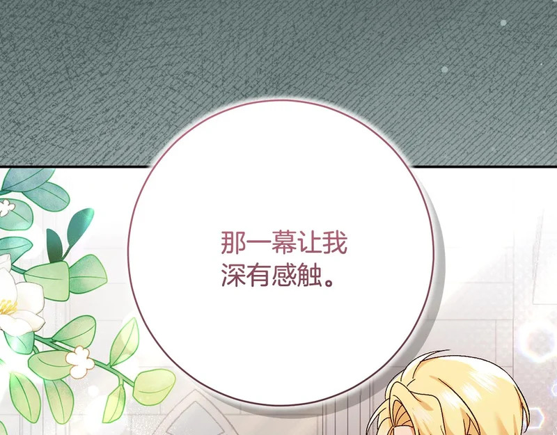 第244话 结婚的好消息 第102页