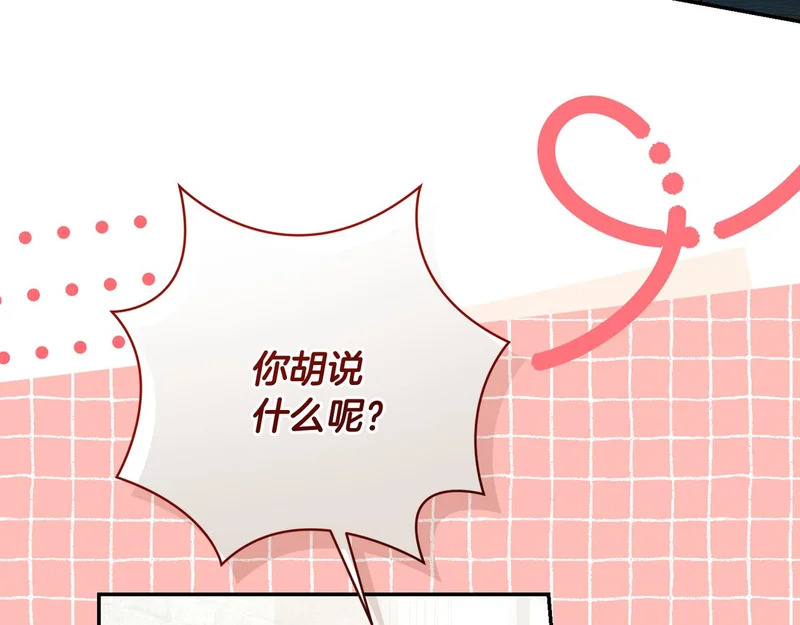 第244话 结婚的好消息 第109页