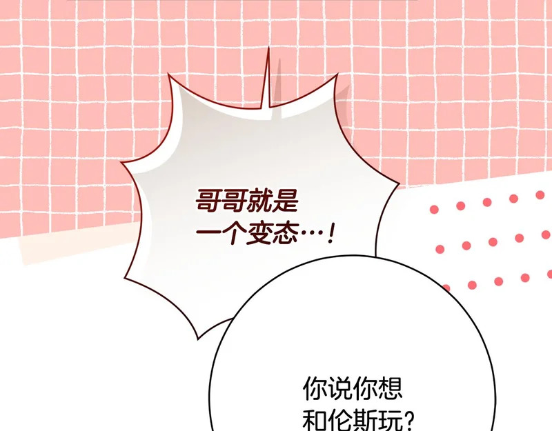 第244话 结婚的好消息 第111页