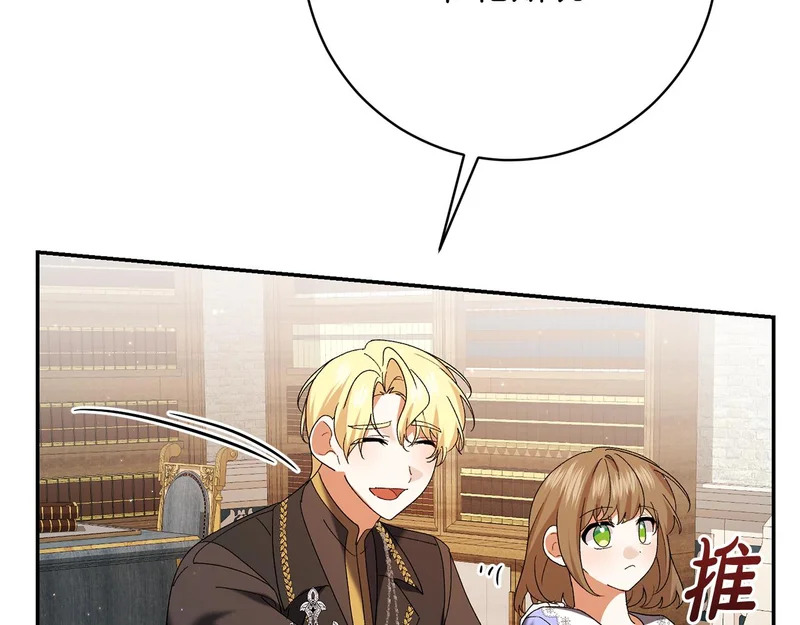 第244话 结婚的好消息 第112页