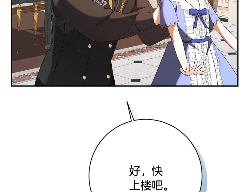 第244话 结婚的好消息 第113页