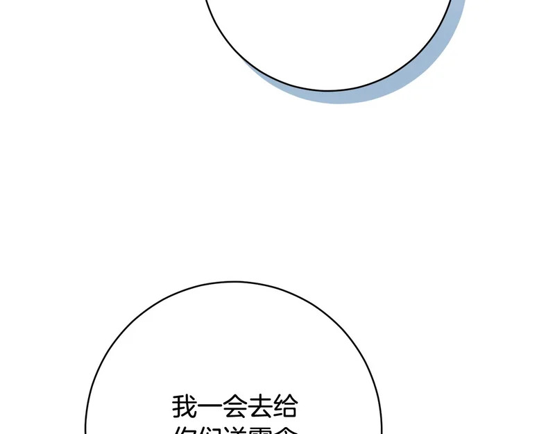第244话 结婚的好消息 第114页