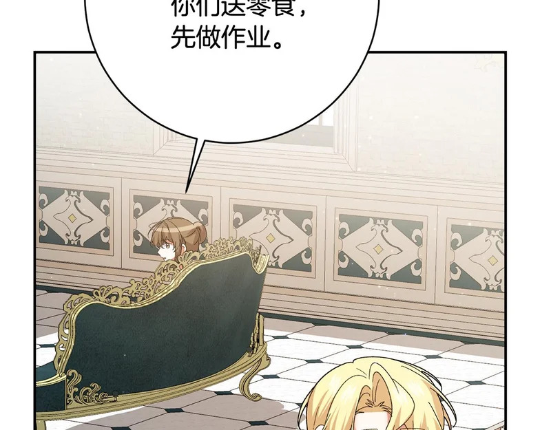 第244话 结婚的好消息 第115页