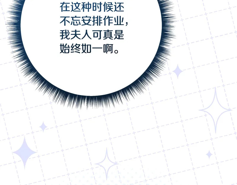 第244话 结婚的好消息 第117页
