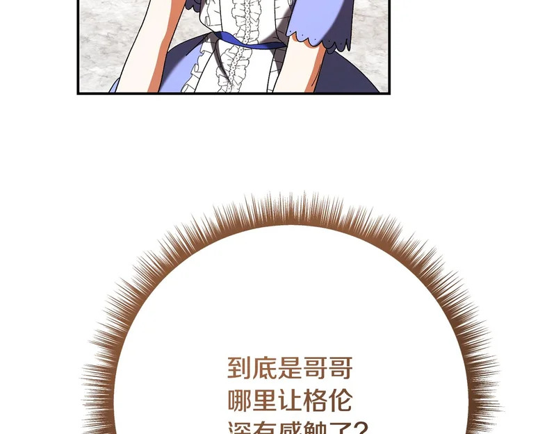 第244话 结婚的好消息 第123页