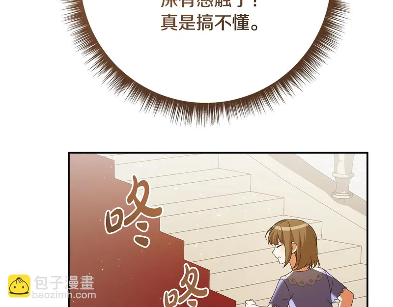 第244话 结婚的好消息 第124页