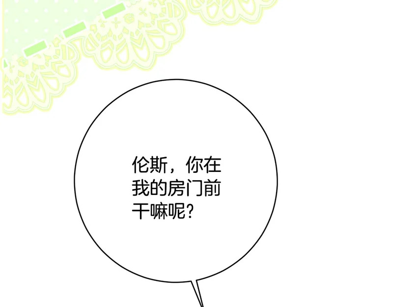 第244话 结婚的好消息 第130页