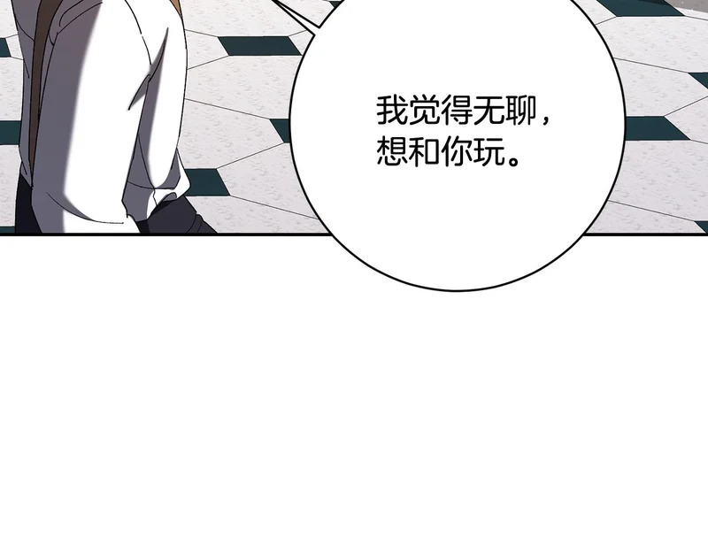第244话 结婚的好消息 第132页