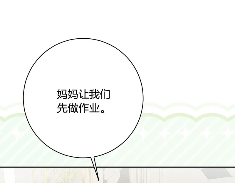 第244话 结婚的好消息 第133页