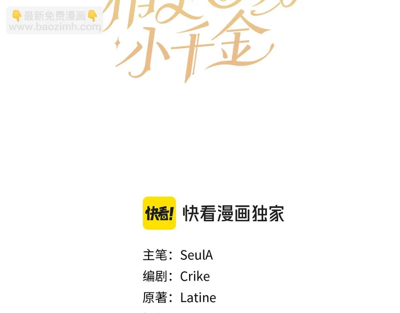 第244话 结婚的好消息 第138页