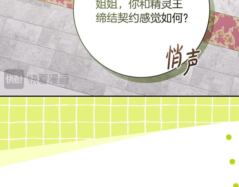 第244话 结婚的好消息 第145页