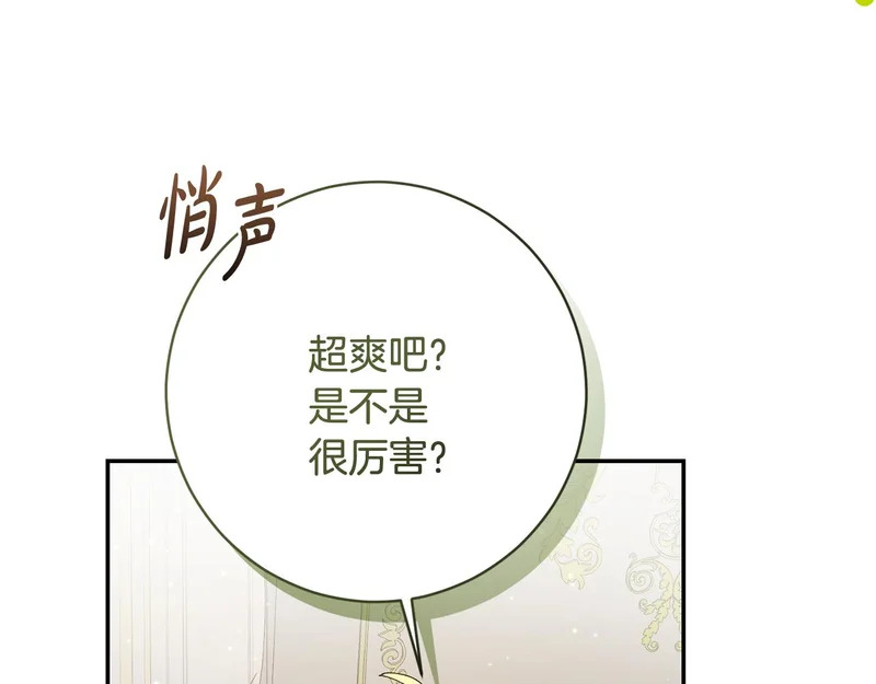 第244话 结婚的好消息 第146页