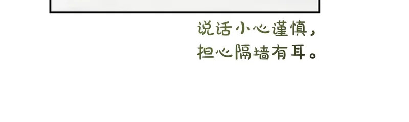 第244话 结婚的好消息 第148页