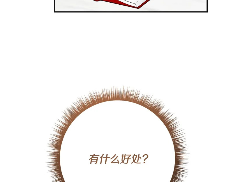 第244话 结婚的好消息 第151页