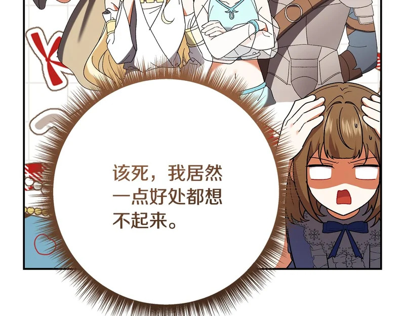 第244话 结婚的好消息 第154页