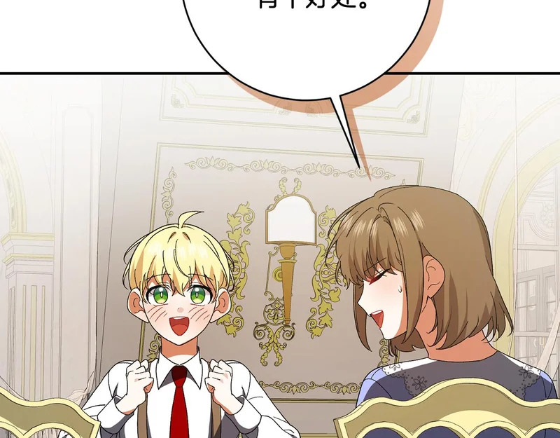 第244话 结婚的好消息 第156页