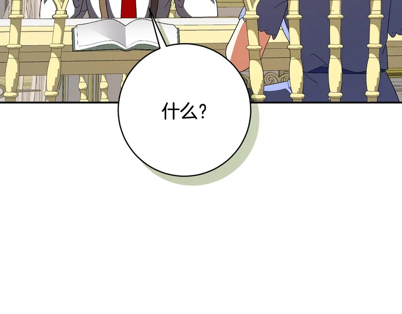 第244话 结婚的好消息 第157页