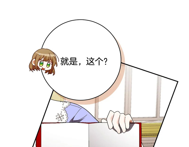 第244话 结婚的好消息 第158页