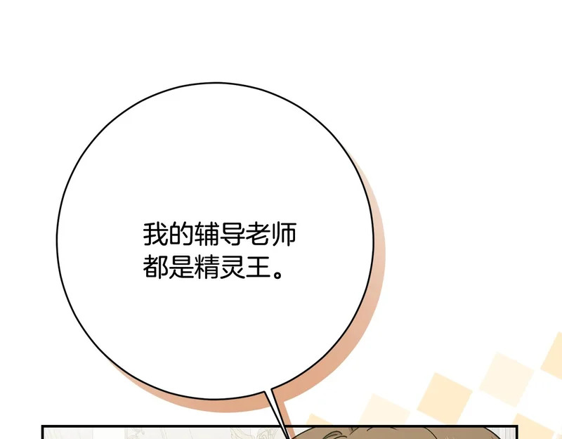 第244话 结婚的好消息 第160页