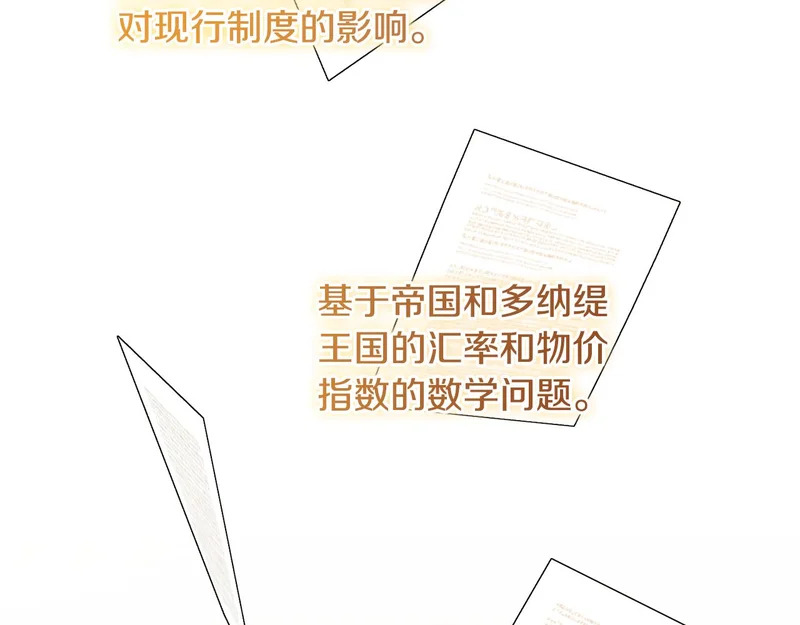 第244话 结婚的好消息 第163页