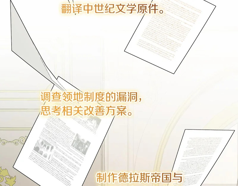 第244话 结婚的好消息 第164页