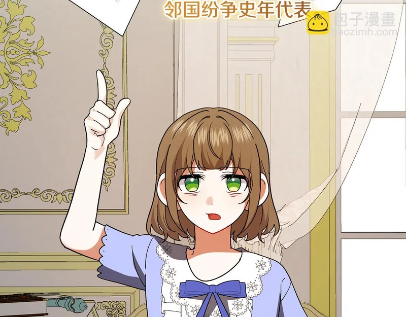 第244话 结婚的好消息 第165页
