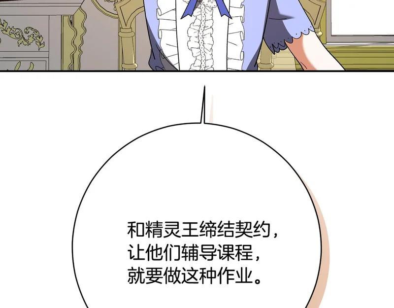 第244话 结婚的好消息 第166页