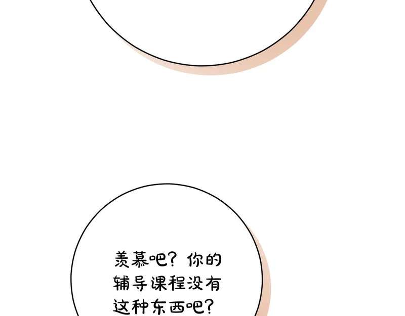第244话 结婚的好消息 第167页