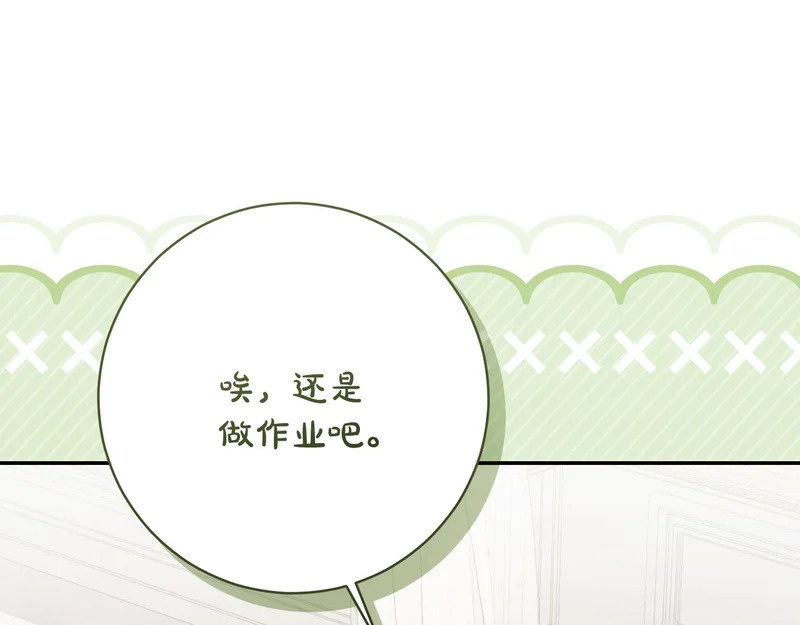 第244话 结婚的好消息 第170页