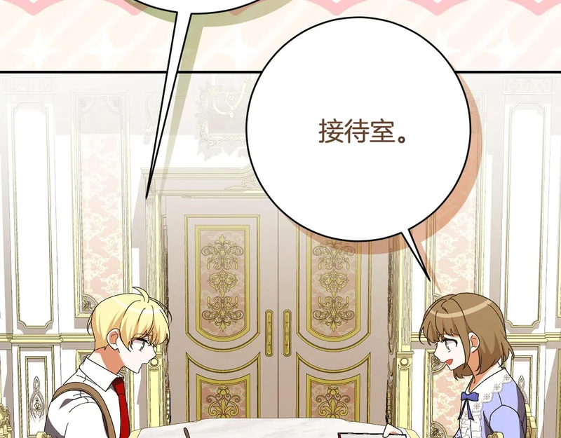 第244话 结婚的好消息 第177页