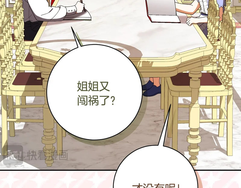 第244话 结婚的好消息 第178页
