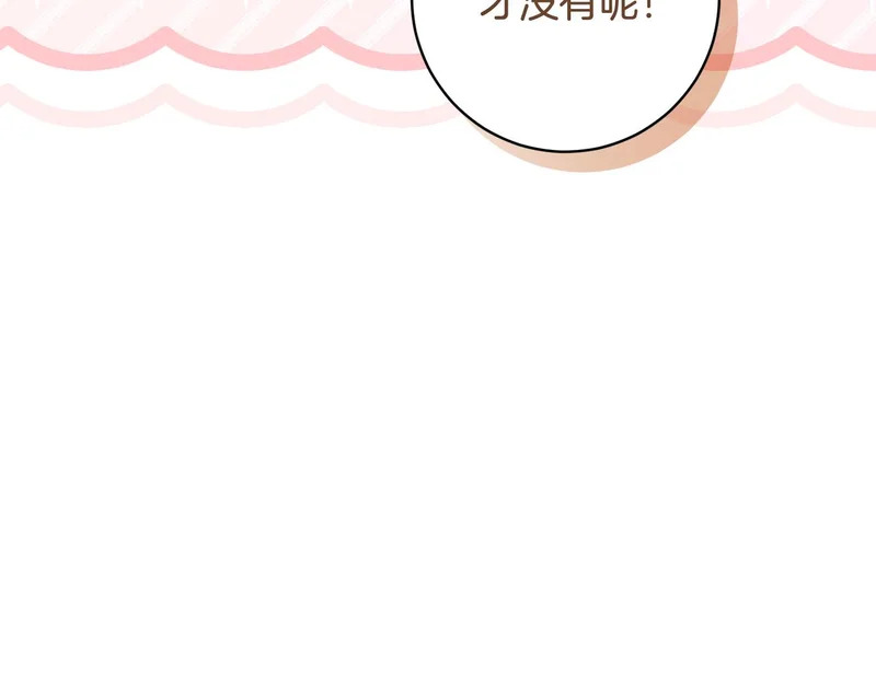 第244话 结婚的好消息 第179页