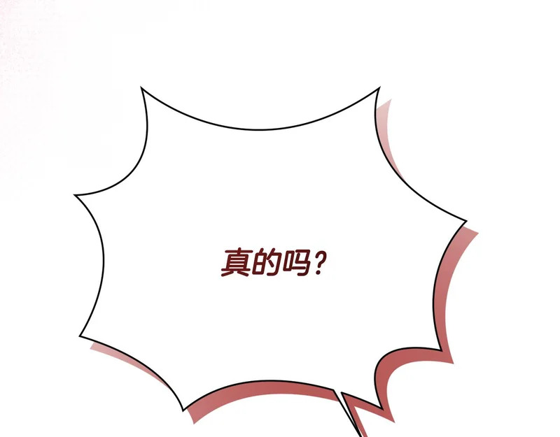 第244话 结婚的好消息 第185页