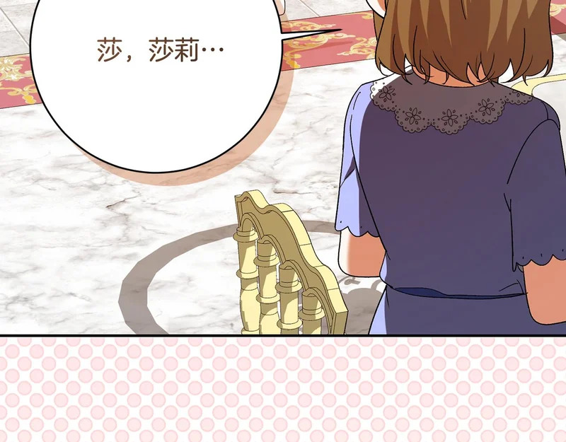 第244话 结婚的好消息 第189页