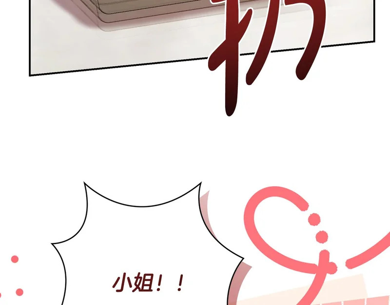 第244话 结婚的好消息 第192页