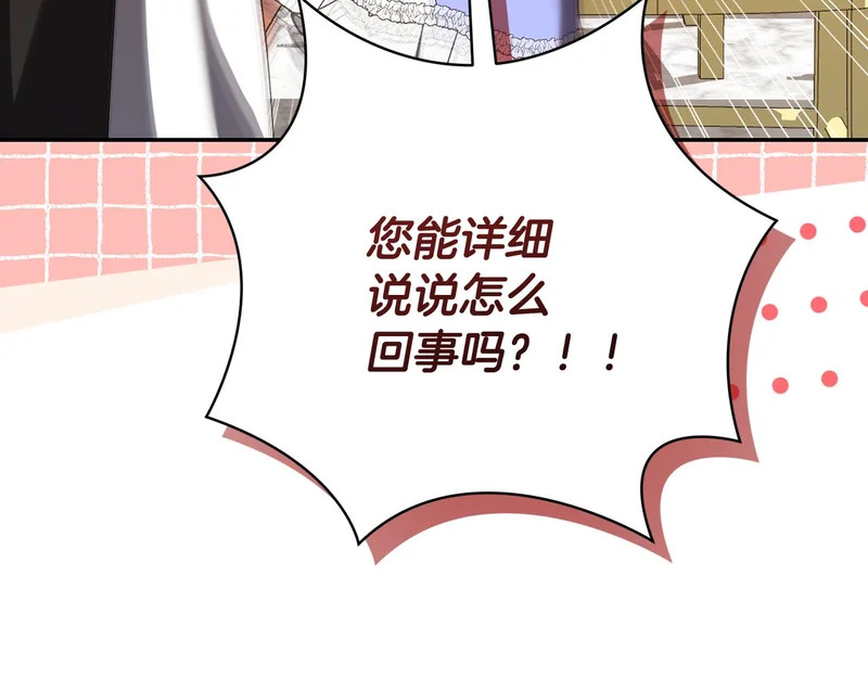 第244话 结婚的好消息 第195页