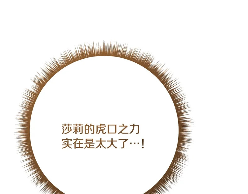 第244话 结婚的好消息 第197页