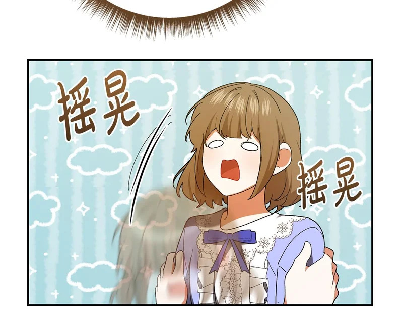 第244话 结婚的好消息 第198页
