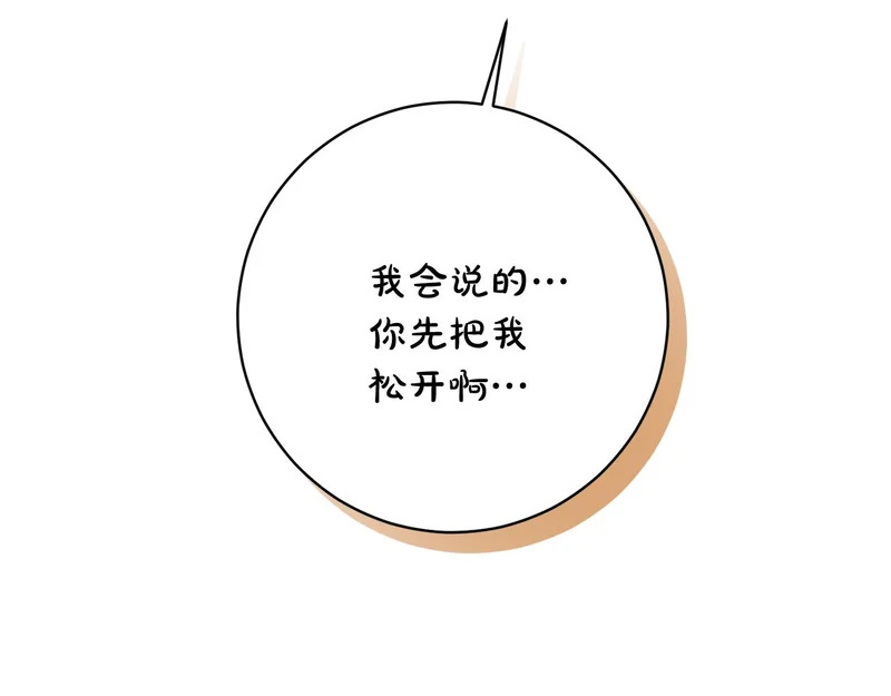 第244话 结婚的好消息 第199页