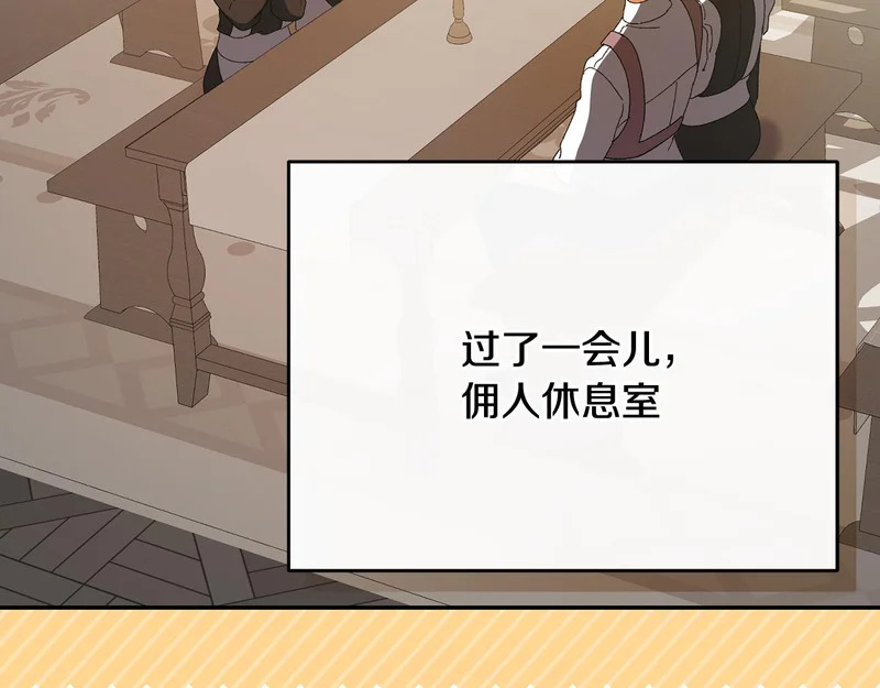 第244话 结婚的好消息 第202页