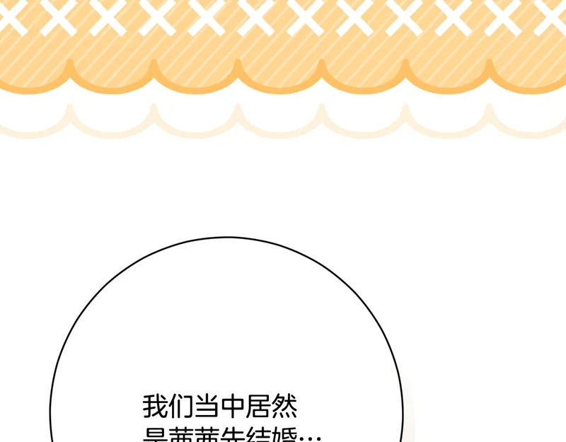 第244话 结婚的好消息 第203页