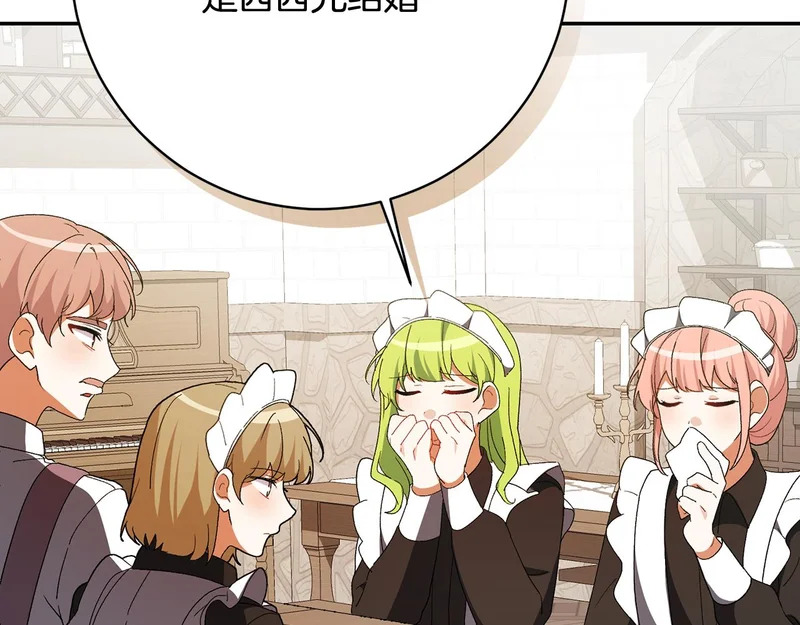 第244话 结婚的好消息 第204页