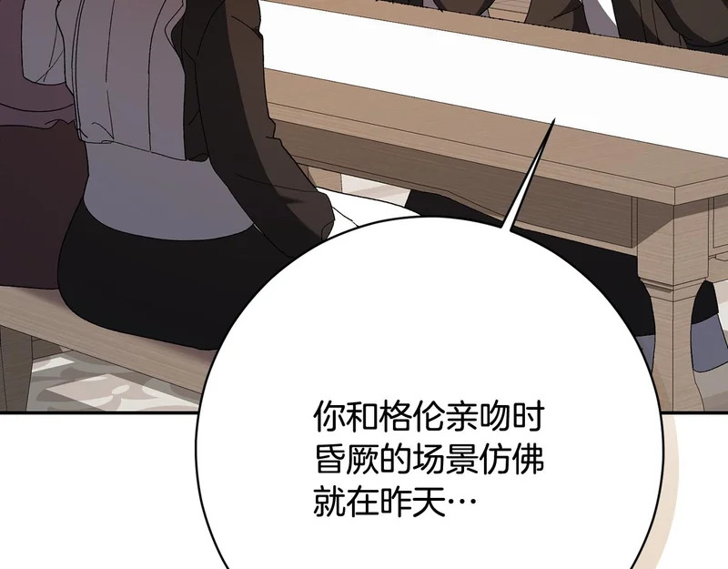 第244话 结婚的好消息 第205页