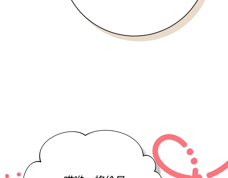 第244话 结婚的好消息 第206页