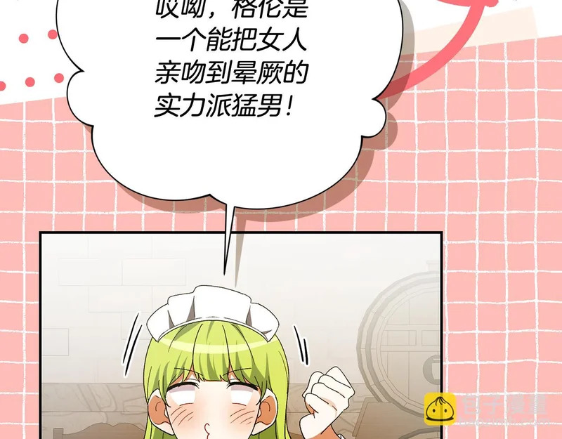 第244话 结婚的好消息 第207页